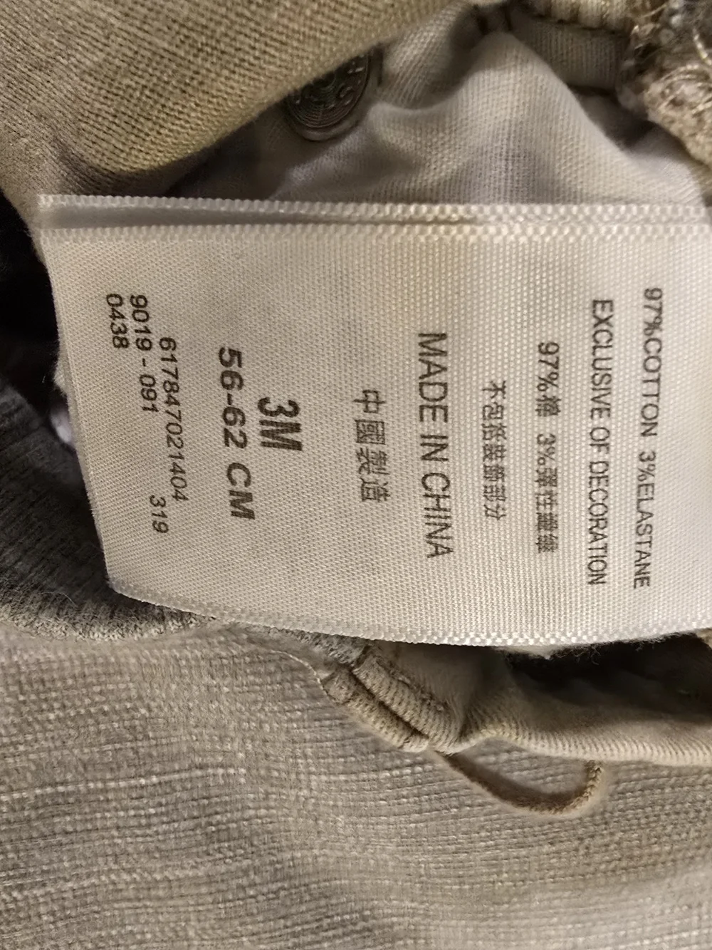 Levi's Baby Jogger Pants Khaki Elastic Waist 3M Beige Toddler